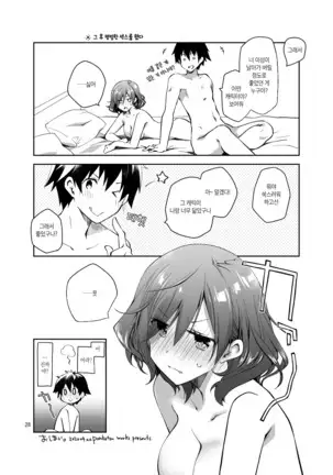 Feti x Feti | 페티 X 페티