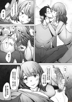 Hitozuma Datte Koi Shitai ~Namahame Jusei de Haramitagaru Hitozuma-tachi~