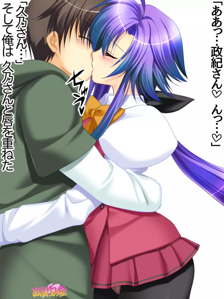 Toshiuezuma Hisano-san no, Nakadashi Onedari Love Sex Ch. 1-13