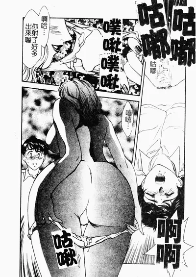 [Fujii Akiko, Akiyama Michio] OO II Junketsu no Hansayou [Chinese]