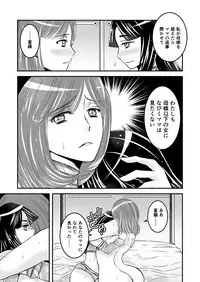 [Biaticaeroparobu (S. Yoshida)] 2話前編16頁【母子相姦・毒母百合】ユリ母iN（ユリボイン） Vol. 2 - Part 1