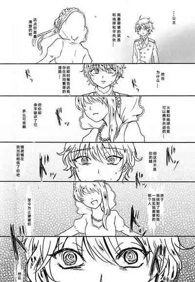 Aishuu no Zero-sum Game