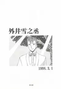 (C50) [Museifu Kutsushita Doumei (Asai Naoki)] Yappari Ai dayone. (Tokimeki Memorial)