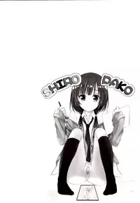 (C87) [MeroMero Melon (Ou, Peke)] SHIROPAKO (SHIROBAKO) [Chinese] [樱丘汉化组]