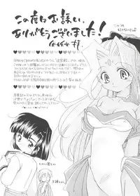 [Anthology] Love Chara Taizen No. 2 (Various)