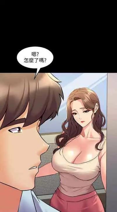 與前妻同居 1-67