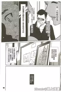 [Clone Ningen] Mitsubo no Kokuhaku - Confession de miel mère [Chinese]