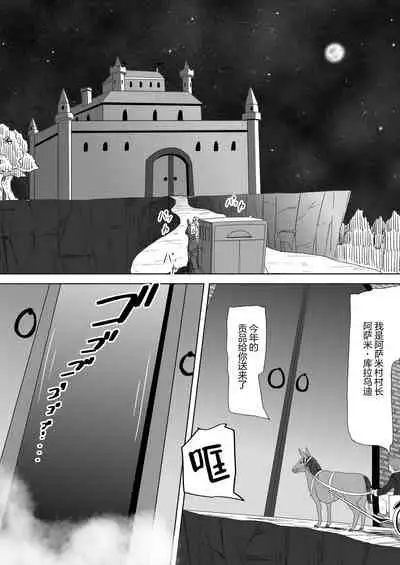 Shota Kyuuketsuki to Ikenie no Futanari Ookamihime