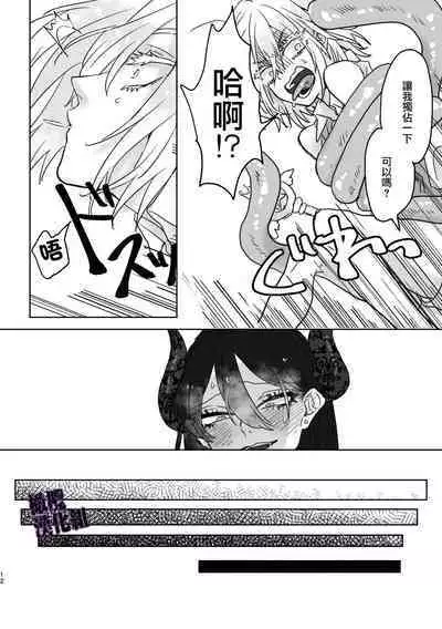 Kanraku Mahou Shoujo♂ | 陷落魔法少女♂