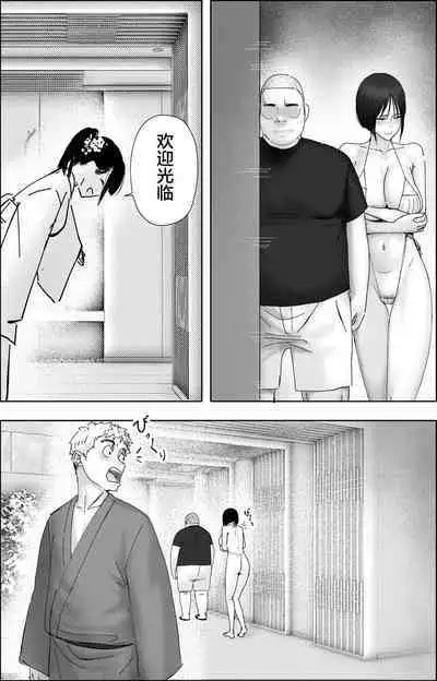 Shakkin Zuke no Hitozuma Kimura Mina to Kimodebu Oyaji no Ooya -2