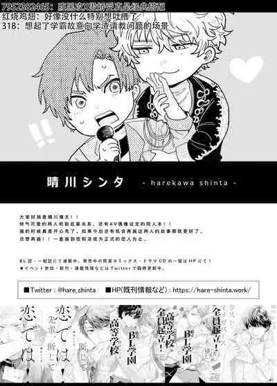 [Amarans (Various)] BOY x BOY IDOL COLLECTION! | 男男爱豆搜罗！ [Chinese] [男女搭配干活不累七人汉化] [Digital] [Incomplete]