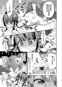 [Mochi Dog Laboratory (Asakai Mocchinu)] Fukan Shoujo ga Oji-san ni Maketa Hi [Digital]