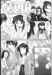 [DELTA-M] Honey moon -Mitsugetsu-