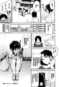 [鬼頭サケル] 酩酊こみゅにけーしょん (コミックゼロス #45) [Chinese] [沒有漢化]