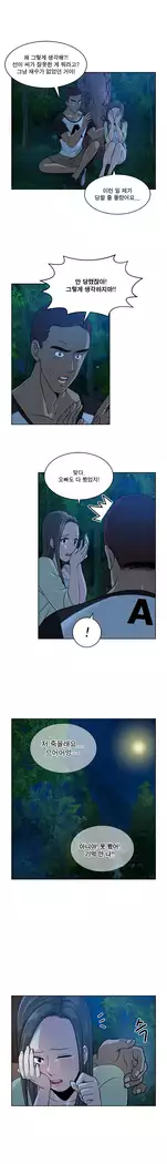 Do you Want to Change Partners Ch.0-25