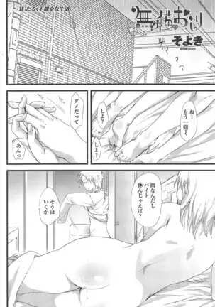 COMIC ペンギンクラブ 2011年7月号