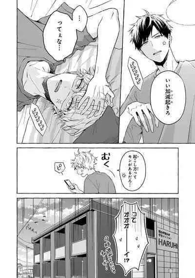 Kirai na Yatsu to Kuttsuku Mahou ni Kakaru Hanashi