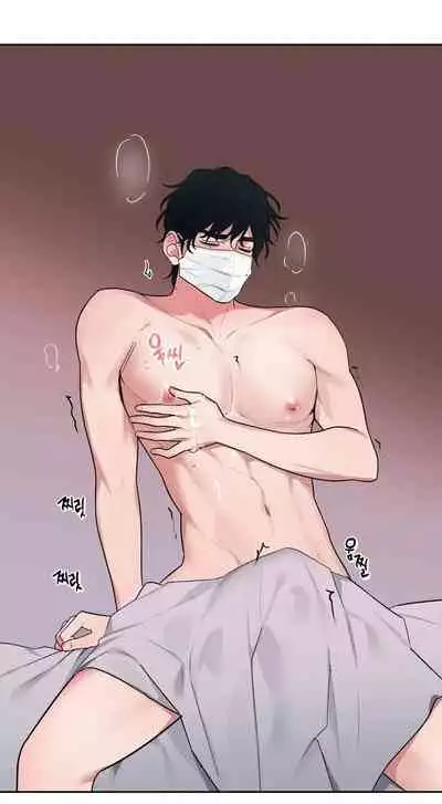 维持秘密的保安法 Ch.1-4 [冒险者公会]