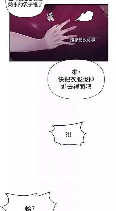 【周六连载】秘密教学（作者：美娜讚 & 鋼鐵王） 第1~85话