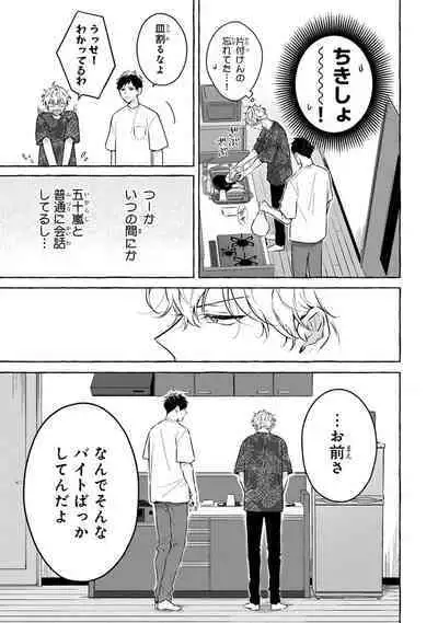 Kirai na Yatsu to Kuttsuku Mahou ni Kakaru Hanashi