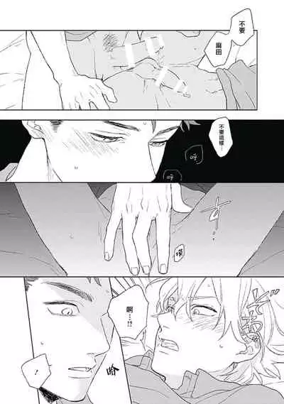 Golden Sparkle | 闪耀金色光芒的你 Ch. 1-2