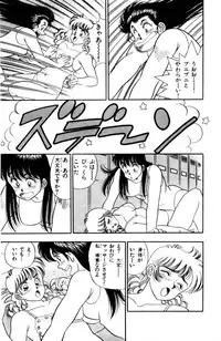 [Kosuke Yamada] - Omocha no Yoyoyo Vol 03