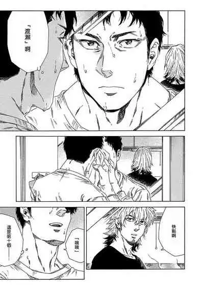 Boku ga Kimi o Korosu made | 直到将你杀死 Ch. 1-3