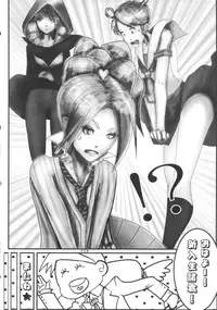 (C82) [UNDER CONTROL (zunta)] SLC★Ω (Soul Calibur)