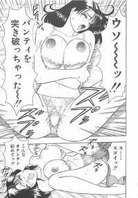 [Nagashima Chosuke] Momo Chichi Musume