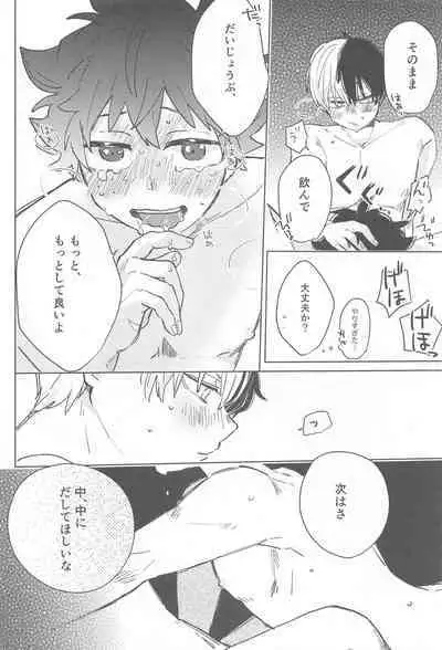 Fuyakeru made Aishite ne