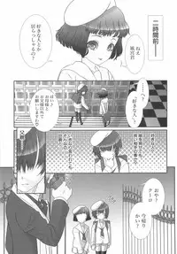 [Hiiragi Masaki] Shounen Maid Curo-kun ~Dorei Hen~