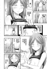 [Noise] Onii-chan Sonna ni Short Pants Suki nano? [Chinese]