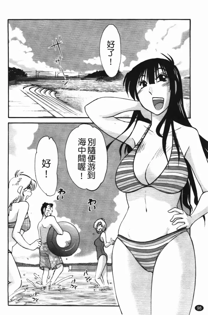 三日月がわらってる 第1巻