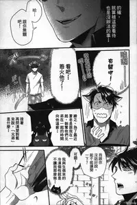 [Ikuyasu] Hatsujou Kemono Hiyori | 發情野獸日和 [Chinese]