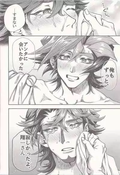 (Link☆Duelmaker6) [KBR (Kabiringo)] 3-kagetsu no Oazuke (Yu-Gi-Oh! VRAINS)