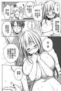 [kochi] Hentai Chuuihou!! | 變態女孩注意報!! [Chinese]