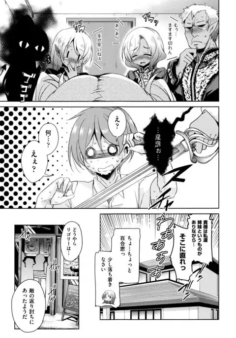 Boukoku Maou no Hoshihiko-kun