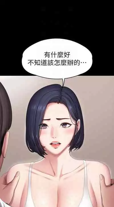 [G.HO & 高孫志] 健身教練 1-84 官方中文（連載中）