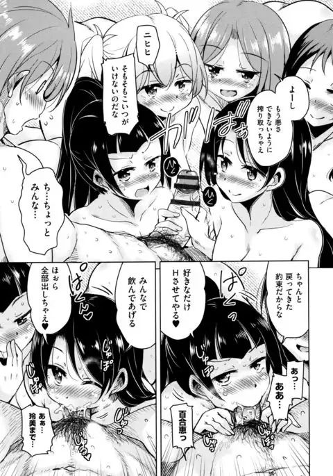 Boukoku Maou no Hoshihiko-kun