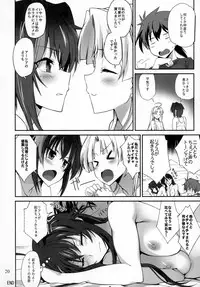 (C88) [Tracklisko (Hiura R)] Akuma no Yuuwaku (Highschool DxD)