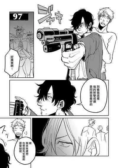 M no Kyouten | M的教典 Ch. 1-6 + 特典