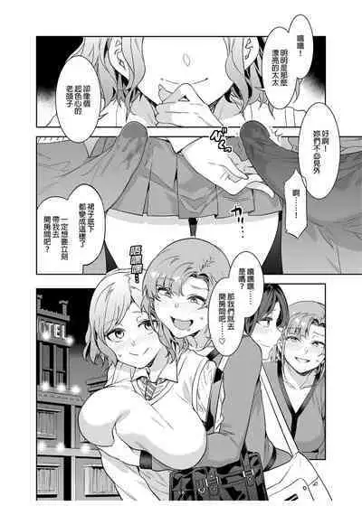 [Alice no Takarabako (Mizuryu Kei)] Futanari Shufu no Onaho | [ありすの宝箱 (水龍敬)] ふたなり主婦のオナホ[Chinese]