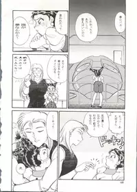 (C46) [R-KIDS (Various)] R KIDS! Vol. 8 (Various)