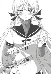 (C94) [operatioN (N)] I copy. (Kantai Collection -KanColle-)