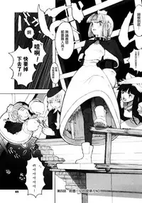 [A-10] Load of Trash Kanzenban Ch. 1-5 [Chinese] [沒有漢化]