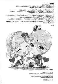 (C90) [Jagabata (Oimo)] First night (PriPara)