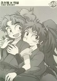 Reigi o Motte Enryo o Sutero