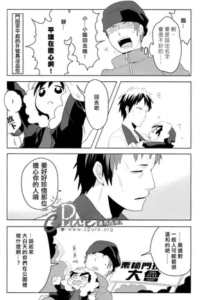 Dekkai Shizuo to Chitchai no Hon 02