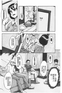 [ShindoL] Junai Irregulars | 純愛不完美情-人 [Chinese]