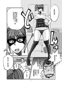 [nu-] Kawamono [Chinese] [Den個人漢化]